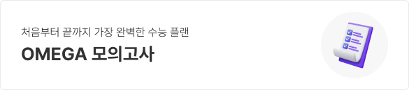 OMEGA ���ǰ���